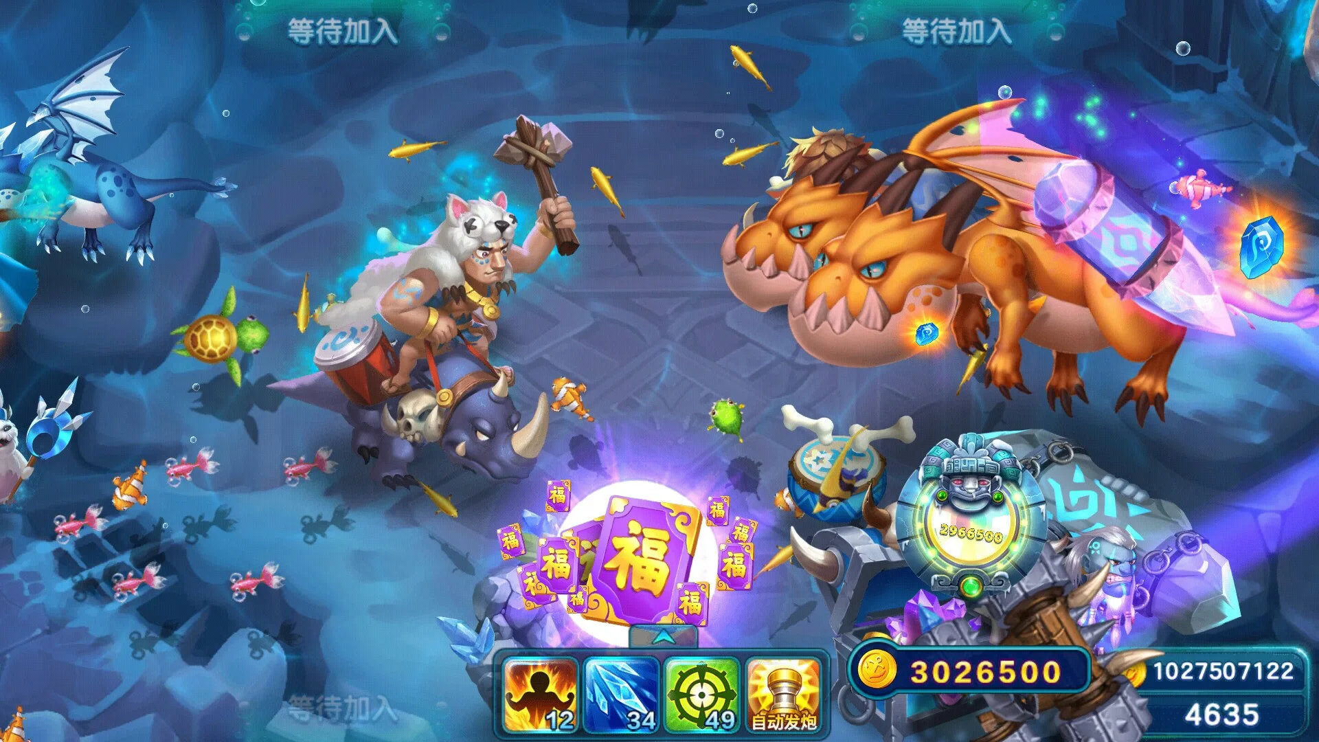 金蟾捕鱼海底冒险电子游戏