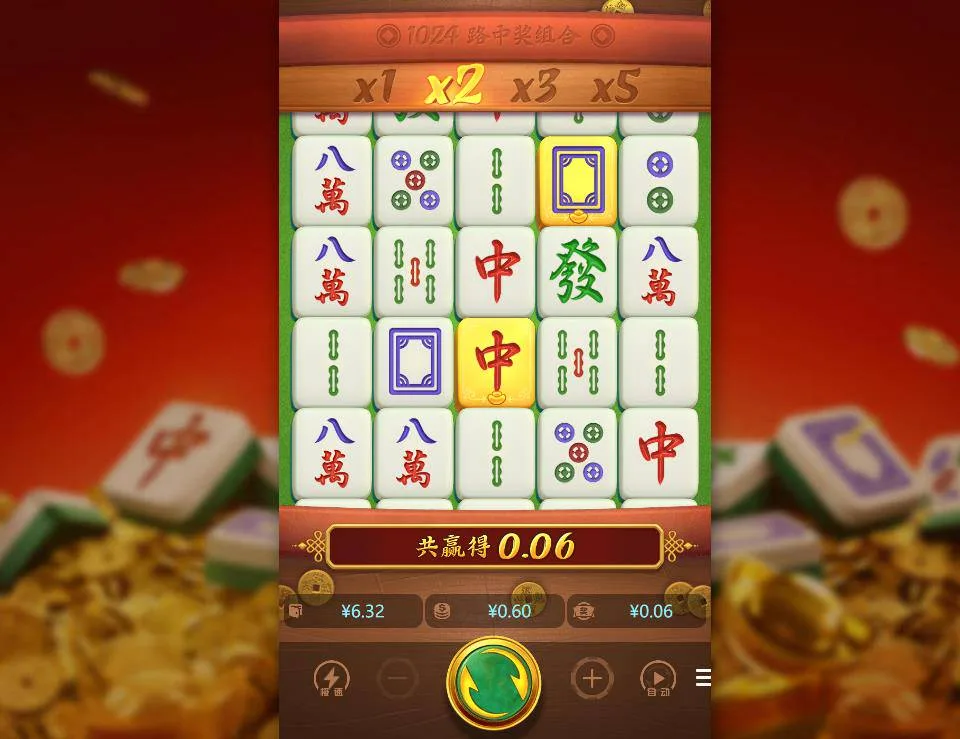 pg麻将胡了游戏规则与赔付线详解